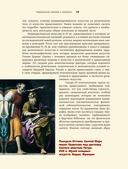 Евангельские сюжеты в живописи — фото, картинка — 13