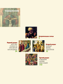 Евангельские сюжеты в живописи — фото, картинка — 4