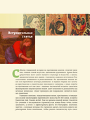 Евангельские сюжеты в живописи — фото, картинка — 5