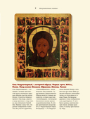 Евангельские сюжеты в живописи — фото, картинка — 6