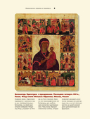 Евангельские сюжеты в живописи — фото, картинка — 7