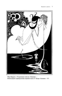 Диалог модерна: Россия и Италия — фото, картинка — 10