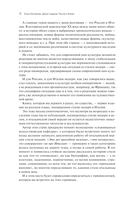 Диалог модерна: Россия и Италия — фото, картинка — 11