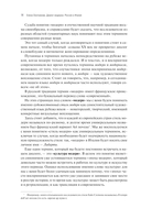 Диалог модерна: Россия и Италия — фото, картинка — 13