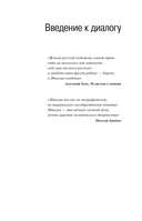 Диалог модерна: Россия и Италия — фото, картинка — 4