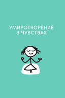 Мой спокойный год — фото, картинка — 13