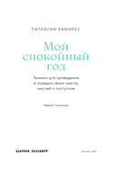 Мой спокойный год — фото, картинка — 3