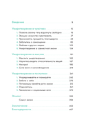 Мой спокойный год — фото, картинка — 7