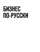 Оптимизатор бизнес-процессов 2.0 — фото, картинка — 1