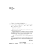 Оптимизатор бизнес-процессов 2.0 — фото, картинка — 3