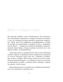 Оптимизатор бизнес-процессов 2.0 — фото, картинка — 6