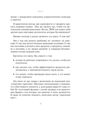 Оптимизатор бизнес-процессов 2.0 — фото, картинка — 8