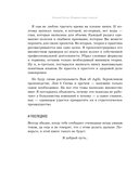 Оптимизатор бизнес-процессов 2.0 — фото, картинка — 9