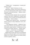 Банда лам. Секреты Тёмного леса — фото, картинка — 2