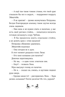 Банда лам. Секреты Тёмного леса — фото, картинка — 11