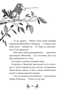 Банда лам. Секреты Тёмного леса — фото, картинка — 12