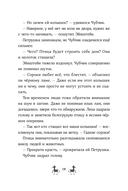 Банда лам. Секреты Тёмного леса — фото, картинка — 13