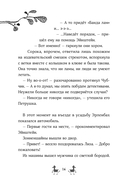 Банда лам. Секреты Тёмного леса — фото, картинка — 14