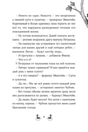 Банда лам. Секреты Тёмного леса — фото, картинка — 3