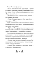 Банда лам. Секреты Тёмного леса — фото, картинка — 4