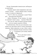 Банда лам. Секреты Тёмного леса — фото, картинка — 5