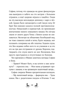 Банда лам. Секреты Тёмного леса — фото, картинка — 8