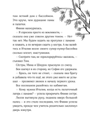 Банда лам. Секреты Тёмного леса — фото, картинка — 9