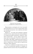 Боги забытых предков. Мифология Древней Руси — фото, картинка — 11