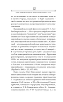 Боги забытых предков. Мифология Древней Руси — фото, картинка — 12