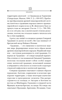 Боги забытых предков. Мифология Древней Руси — фото, картинка — 13