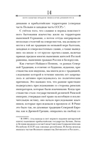 Боги забытых предков. Мифология Древней Руси — фото, картинка — 14
