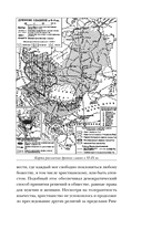 Боги забытых предков. Мифология Древней Руси — фото, картинка — 15