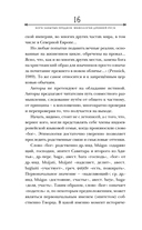 Боги забытых предков. Мифология Древней Руси — фото, картинка — 16