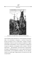 Боги забытых предков. Мифология Древней Руси — фото, картинка — 17