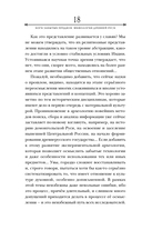 Боги забытых предков. Мифология Древней Руси — фото, картинка — 18