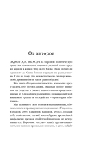 Боги забытых предков. Мифология Древней Руси — фото, картинка — 3