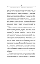 Боги забытых предков. Мифология Древней Руси — фото, картинка — 4