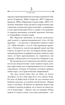 Боги забытых предков. Мифология Древней Руси — фото, картинка — 5