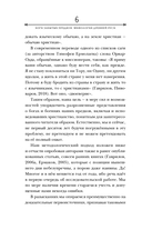 Боги забытых предков. Мифология Древней Руси — фото, картинка — 6