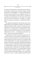 Боги забытых предков. Мифология Древней Руси — фото, картинка — 7