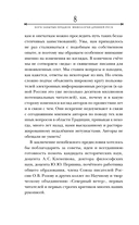 Боги забытых предков. Мифология Древней Руси — фото, картинка — 8