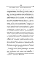 Боги забытых предков. Мифология Древней Руси — фото, картинка — 10