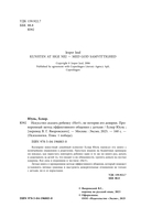 Искусство сказать ребенку 