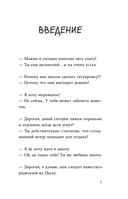 Искусство сказать ребенку 