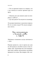 Искусство сказать ребенку 