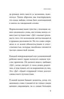 Искусство сказать ребенку 