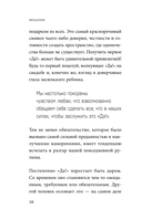 Искусство сказать ребенку 