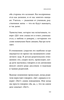 Искусство сказать ребенку 