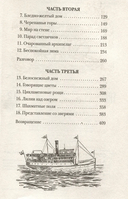 Моя семья и другие звери. Повесть — фото, картинка — 3