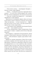 Стечение обстоятельств — фото, картинка — 11